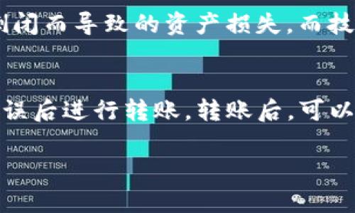   比特币子钱包无法接收USDT的原因及解决办法 / 
 guanjianci 比特币子钱包, USDT, 加密货币, 数字钱包, 交易所 /guanjianci 

随着加密货币的普及，越来越多的人开始关注不同的数字资产管理方式。比特币作为市值最高的加密货币，拥有着庞大的用户群体，而USDT（Tether）作为一种稳定币，其在加密市场中的重要性也不容小觑。然而，有些用户在使用比特币子钱包时会遇到无法接收USDT的问题，本文将对此进行详细分析，并提供相关的解决办法。

一、比特币子钱包与USDT的关系
比特币子钱包是针对比特币资产进行管理的一种工具，而USDT则是基于区块链技术的一种稳定币。USDT的特性在于它的价值与美元挂钩，旨在减少加密货币市场的波动性。因此，许多人选择USDT进行交易、投资及作为安全的币种。

理解两者的基础属性是解决无法接收USDT核心问题的第一步。比特币子钱包主要用于存储和管理比特币，它并不直接支持USDT的存储或接收。当用户试图在比特币子钱包中接收USDT时，就会遇到技术上的限制，因为这两种货币在区块链网络上是完全不同的资产。

二、为什么比特币子钱包无法接收USDT
比特币子钱包无法接收USDT的主要原因在于其设计架构。比特币和USDT分别基于不同的区块链。比特币运行在比特币网络上，而USDT主要运行在以太坊网络上（ERC-20标准）或其他一些区块链上（如TRC-20在波场网络上）。

传统的比特币子钱包是基于比特币协议的，而USDT的价值和传输则是依赖于不同的技术架构和智能合约。这意味着，如果一个钱包只支持比特币，则它无法处理其他资产类型的存入或提取。用户在尝试向比特币子钱包发送USDT时，系统无法识别这些资产，因而导致交易失败。

三、如何选择合适的数字钱包以接收USDT
若用户想要接收USDT，首先需要选择一个支持USDT钱包。有很多选项可供选择，包括软件钱包和硬件钱包。软件钱包如Trust Wallet、MetaMask等都可以支持USDT，而硬件钱包如Ledger和Trezor也同时支持多种数字货币。

选择钱包时，需要考虑以下几点：
ul
    listrong支持的资产种类：/strong确保选择的钱包支持USDT交易。/li
    listrong安全性：/strong硬件钱包通常比软件钱包更安全，但软件钱包使用方便，适合日常交易。/li
    listrong用户界面：/strong钱包的用户界面应易于使用，方便管理资产。/li
    listrong社区和技术支持：/strong选择一个有良好用户反馈和技术支持的钱包平台。/li
/ul

四、解决无法接收USDT问题的建议
如果用户正在使用比特币子钱包并希望接收USDT，则解决的办法简单明了：转移资产到合适的钱包。以下是具体建议：

1. **创建一个新的数字钱包**：用户可以在多种平台（如以太坊、波场等）上创建支持USDT的数字钱包。创建后，将钱包地址分享给交易方。

2. **从交易所提取USDT**：如果用户在交易所上有USDT资产，可以通过交易所提取USDT到新创建的钱包中。输出时确认提取地址与接收地址一致。

3. **了解费用和时间**：进行任何转账操作之前，用户应了解交易费用及确认时间。在网络繁忙时，交易可能会面临延迟。

五、为何选择USDT而非其他加密货币
尽管市场上有大量的加密货币，但USDT在交易和流动性方面的广泛应用使它成为许多用户的首选。用户可以使用USDT简化交易流程，因为它的价值相对稳定，不易受市场波动影响。此外，USDT作为交易对广为使用，可以方便地在不同的交易所进行操作。

总结来说，使用比特币子钱包收USDT并不是一个可行的选择，用户需创建或选择专门支持USDT的钱包以实现接收。此外了解不同数字资产的特性和相关交易操作也是非常必要的，就能更加顺利地管理和投资数字货币。

常见问题解答

问题1：我可以将USDT转换为比特币吗？
是的，用户可以通过交易所将USDT转换为比特币。交易所如Binance、Huobi、Coinbase等都提供了这项服务。只需在注册账户后，您可以将USDT存入账户，并选择“交易”选项进行币种转换。需要注意的是，交易所通常会收取一定比例的交易费，所以在执行转换时需确认相关费用。此外，转换额度和手续费会因市场波动而异。

问题2：应该如何安全存储我的USDT？
为了保障您的USDT资产安全，建议您采用以下几种存储方式：首先，使用硬件钱包（如Ledger或Trezor）可以将USDT离线存储，极大减少被盗风险。此外，也可以使用具有较高信誉的软件钱包，并设置复杂的密码和双重身份验证。同时，务必定期备份钱包信息及账户密码，以防丢失。此外，了解您使用的平台的安全性和隐私政策也是必不可少的步骤。

问题3：使用交易所交易USDT有哪些风险？
交易所交易USDT有风险，主要包括市场风险、平台风险和技术风险。市场风险指的是价格波动可能导致的损失，尤其在波动较大的市场环境中最为明显。平台风险则是指由于黑客攻击或平台倒闭而导致的资产损失，而技术风险则包括系统故障可能导致的交易失败或资金无法及时提取等情况。因此，在选择交易所时，选择知名且安全性高的平台，并切勿将所有资产集中在一个平台是保障资产安全的重要措施。

问题4：如何正确进行USDT的转账操作？
进行USDT的转账操作时，首先需要输入接收方的USDT钱包地址。务必确认所输入的地址的正确性，任何误输入都可能导致资金损失。其次，选择转账金额并确认相关交易手续费，最后在确认无误后进行转账。转账后，可以通过区块链浏览器追踪交易状态，确保资金能成功到账。切忌在转账过程中使用公共Wi-Fi等不安全网络，以防信息被窃取。

通过以上分析和解答，可以更好地理解比特币子钱包与USDT之间的关系，帮助用户更有效地管理自己的数字资产。