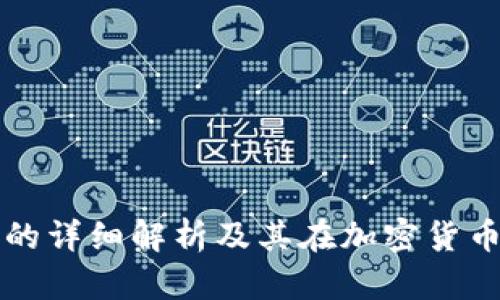 以太坊钱包硬件的详细解析及其在加密货币交易中的重要性