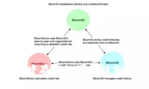 在区块链钱包中存钱的可行性分析与应用指南