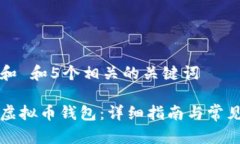思考一个和 和5个相关的关