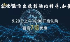 比特币提币到钱包收费多