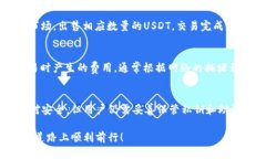 USDT钱包翻译中文：如何方