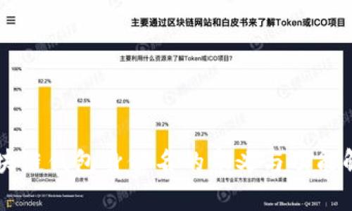 区块链钱包身份名的意义与功能解析