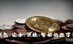比特币超级钱包：安全、