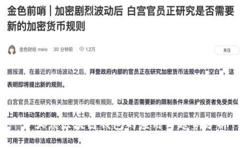 : 大众区块链钱包的应用与趋势分析
