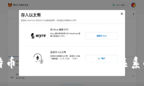 比特币私钥与钱包地址的关系解析