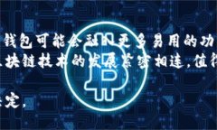 biao/biao以太坊钱包支持狗