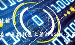 和关键词如何在以太坊钱