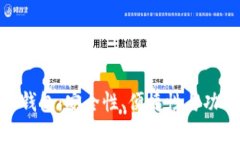 最佳虚拟币手机钱包：安