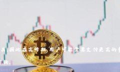 biao ti比特币多币钱包：如
