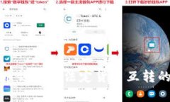 : 比特币钱包与法定货币互