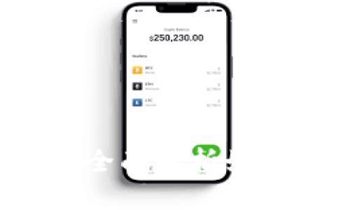 比特币交易与钱包使用指南：全面解析如何安全高效地进行比特币交易