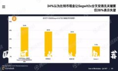 国内可下载的虚拟币钱包