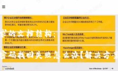 以下是您要求的文档结构