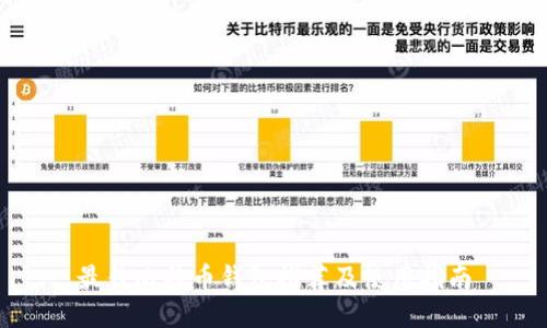 最佳比特币钱包推荐及使用指南