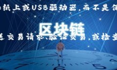 bibio/bibio区块链, 钱包, 加