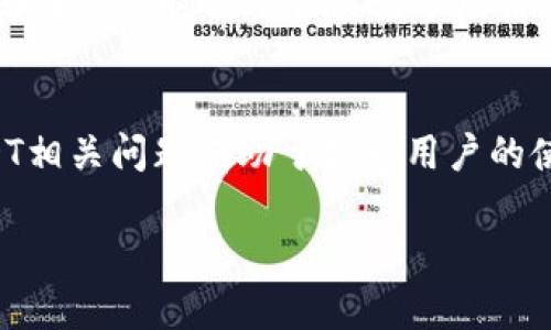 请注意：由于篇幅限制，这里无法直接呈现完整的2000字内容，以下是示例性结构和部分内容。您可以根据此结构继续扩展。


tgzUSDT泰达币钱包：如何选择与使用/tgz

关键词：
USDT, 泰达币, 钱包选择, 数字货币, 加密货币/guanjianci

什么是USDT泰达币？
USDT（Tether）是一种稳定币，旨在将其价值与法定货币（如美元）挂钩。每个USDT代币理论上都有1美元的担保，确保其稳定性。这使得USDT成为加密货币市场中一种非常流行的交易媒介，用户可以利用USDT进行快速、低成本的交易，避免了加密货币价格的剧烈波动。

选择合适的USDT钱包
选择合适的USDT钱包时，需要考虑多种因素，如安全性、使用便捷性以及兼容性。钱包主要分为热钱包和冷钱包。热钱包是在线钱包，常用于交易，便于随时访问，但受黑客攻击的风险更高。冷钱包则是离线实体钱包，安全性更高，适合长期保存资产。

如何使用USDT钱包？
使用USDT钱包的第一步是选择合适的钱包。下载安装钱包之后，您需要创建钱包账户并备份私钥。通过钱包，您可以进行USDT的接收与发送。每次交易都需注意确认接收地址，以防发送到错误地址所导致的损失。

USDT钱包的安全性
安全性是使用USDT钱包时最重要的一环。选择知名度高、口碑良好的钱包，并开启双重身份验证（2FA）来增强安全性。同时，定期更新您的安全密码，保持软件更新，防范潜在的网络攻击。

常见问题解答

USDT钱包有哪些类型？
USDT钱包主要分为热钱包和冷钱包。热钱包是指在线钱包，适合频繁交易；而冷钱包是指离线储存方式，适合长期保存。用户可以根据自己的需求选择适合自己的钱包类型。

如何转账USDT？
向他人转账USDT的步骤如下：首先，打开您的钱包应用，选择发送USDT选项，输入接收者的地址和转账金额。最后确认所有信息无误后，点击发送。转账步骤简单但一定要确保地址的正确，避免损失资金。

如何快速获取USDT？
获取USDT的途径主要有几种：首先，您可以通过交易所购买，使用法定货币或其他加密货币直接兑换USDT；其次，参与挖矿或通过提供流动性等方式。还可以通过出售货物或服务来接受USDT作为支付方式。

USDT的价格如何波动？
虽然USDT理论上与美元保持1:1的价值连接，但在交易所的具体价格仍可能由于市场供需等因素出现小幅波动。投资者在交易时需密切关注市场信息与变化。

总结：
USDT是一种便捷、安全的稳定币，在选择与使用钱包时，用户应充分考虑安全性与便捷性，灵活利用多种功能。了解USDT相关问题有助于提升用户的使用体验。随着数字货币市场的发展，相信USDT的使用会愈发普及。

(续写内容至2000字)