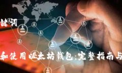思考和关键词如何选择和