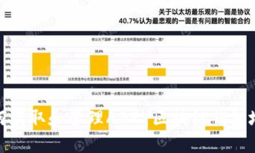 如何获取和管理ABEY区块链钱包地址