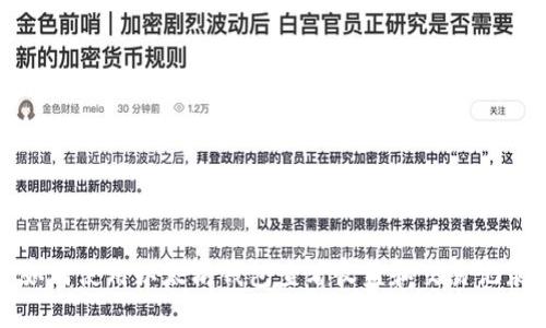 如何使用以太坊钱包查看收益和交易记录