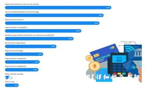 以太坊钱包怎样调出助记词？详细指南与解答