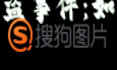 imToken硬件钱包被盗事件：