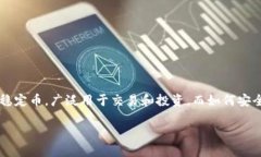 火币USDT提现到钱包是许多