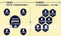 如何从Tokenim官方网站安全