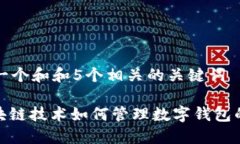 思考一个和和5个相关的关