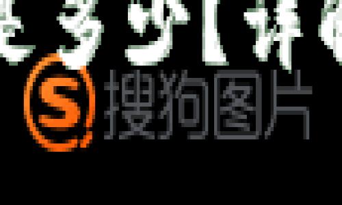 以太坊钱包私钥的长度是多少？详解以太坊私钥及其安全性