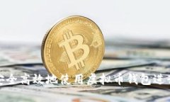如何安全高效地使用虚拟