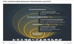 如何正确填入以太坊钱包