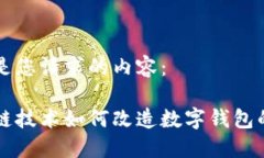 以下是您请求的内容：区