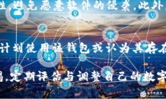 如何删除imToken的ETH钱包：