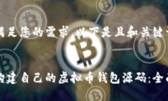 为了满足您的需求，以下