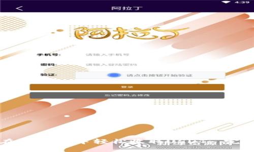 如何在im钱包中轻松收取USDT: 完整指南