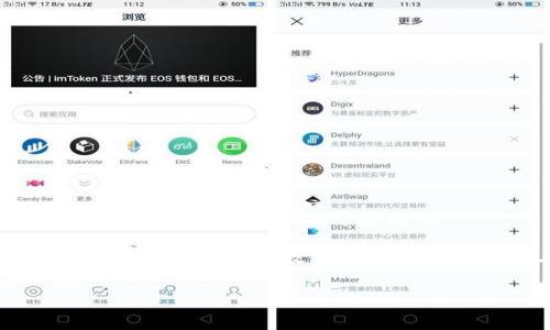 

  区块链钱包收费标准一览：您需要知道的费用和手续费 / 

关键词

 guanjianci 区块链钱包, 钱包收费标准, 数字货币交易, 费用计算, 手续费对比 /guanjianci 

!-- 内容展开 --

一、区块链钱包的基本概念

区块链钱包是用户在区块链网络中存储和管理数字资产（如比特币、以太坊等）的软件工具。它的主要功能包括发送和接收加密货币、查看余额以及管理交易记录。在使用区块链钱包进行交易时，不可避免地会涉及到相应的费用问题。本篇文章将详细讨论区块链钱包的收费标准、影响费用的因素以及如何通过合理的选择来降低这些费用。

二、区块链钱包的收费标准概述

区块链钱包的收费标准因钱包类型、服务提供商、交易类型以及网络拥堵情况而异。一般来说，主要有以下几种费用：

ul
li交易手续费：每笔交易都会产生一定的手续费，这部分费用会支付给网络矿工，作为确认交易的奖励。手续费的具体数额依据网络的拥堵情况而定，在网络繁忙时，手续费通常会提高。/li
li提现手续费：部分钱包在用户将加密货币提现到其他平台或转换为法币时，会收取一定的提现费用。/li
li充值费用：一些钱包在用户向其账户充值时可能会收取费用，尽管大多数情况下充值是免费的。/li
li维护费：个别钱包可能会在一段时间内收取维护费用，这种情况相对较少见。/li
/ul

三、影响区块链钱包手续费的因素

影响区块链钱包手续费的因素主要有以下几点：

ul
li网络拥堵程度：区块链网络在某一时刻的交易量会影响手续费的高低。当网络繁忙时，用户通常需要支付更高的手续费才能确保交易得到优先处理。/li
li交易金额：一些钱包的手续费可能是按交易金额的一定比例计算的，如某些交易平台会收取交易总额的一定百分比作为手续费。/li
li钱包类型：不同类型的区块链钱包（如热钱包、冷钱包）可能会有不同的收费标准。一般来说，热钱包由于方便性，手续费可能会更高。/li
li交易类型：不同的平台对于提现、充币、转账等不同交易类型可能收取不同金额的费用。/li
/ul

四、区块链钱包费用计算示例

假设某个用户在通过某个数字货币交易平台使用区块链钱包进行一笔比特币转账，转账金额为0.5 BTC。当前网络拥堵程度较高，平台所需手续费为0.0005 BTC。在这种情况下，用户在发送这笔交易时需要支付的总费用为：

转账金额 = 0.5 BTC
手续费 = 0.0005 BTC
总费用 = 0.5 BTC   0.0005 BTC = 0.5005 BTC

在这笔交易中，用户需要确定这一费用是否合理，并根据当前网络情况作出相应调整，比如选择在网络繁忙时段以外进行交易，尝试降低手续费。

五、如何选择合适的区块链钱包以降低费用

用户在选择区块链钱包时，除了要关注其安全性、功能性外，还应考虑费用因素。以下是一些建议：

ul
li比较不同钱包的费用：在选择钱包时，可以通过查看各类平台的收费标准表格，比较其交易手续费、提现费等。/li
li选择信任度高的大平台：信誉好的交易平台，因其用户量较大，通常能提供相对较低的手续费，同时也会更加安全。/li
li观察网络状况：在网络拥堵时尽量等待，选择网络情况较好的时段进行交易，从而享受更低的手续费。/li
li了解促销活动：部分钱包或交易平台时常会有活动，比如手续费减免或返还，利用这些机会可以进一步降低交易成本。/li
/ul

六、常见问题解答

1. 什么是区块链钱包的交易手续费，如何计算？

区块链钱包的交易手续费是用户在进行交易时需要支付给网络的费用，通常是支付给处理交易的矿工。这一费用的计算通常取决于网络的当前状况和用户选择的手续费策略。计算时，用户可根据网络建议的手续费选择适合的金额，选择较高的手续费可以加快交易速度，反之，手续费较低可能会导致交易确认时间延长。

用户在某个钱包界面进行交易时，通常可以看到系统推荐的手续费，以及根据交易金额自动计算的费用。网络拥堵时，手续费会相应提升，用户可以根据需求自行调整手续费金额，以达到交易的优先级。

2. 区块链钱包手续费的高低是固定的吗？

区块链钱包的手续费并不是固定的，它会波动，主要受网络拥堵程度、交易量、市场供需等因素的影响。当网络中交易量较大时，手续费通常会上升;反之，当交易量减少时，手续费则会降低。此外，不同的钱包和交易平台可能会设定不同的手续费结构，因此在选用服务时，用户应多加比较。

例如，在比特币网络中，手续费通常以字节为单位计算。交易越大，手续费越高；而在以太坊等其他区块链中，手续费的计算依据就是燃料（Gas）消耗。因此，用户在进行交易前，建议了解并确认相关钱包或平台的手续费政策，这样可以为用户节省一部分成本。

3. 如何降低区块链钱包的交易费用？

用户可以通过以下几种方式来降低区块链钱包的交易费用：

ul
li选择合适的交易时间：监测网络繁忙时段，尽量避开高峰期进行交易可以有效降低手续费。/li
li定期查看手续费推荐情况：关注各类钱包的手续费变化，在手续费较低时进行交易。/li
li使用专业工具：一些网站和工具可以帮助用户了解当前的平均手续费水平，并提供建议，以帮助更好地选择合适的手续费。/li
li比对不同钱包的费用：对比多个钱包和交易平台的手续费标准，选择最优惠的服务。/li
/ul

4. 是否所有区块链钱包都有收费标准？

并不是所有的区块链钱包都有收费标准，某些钱包提供免费的基础服务。但一般来说，进行交易时，无论是哪款钱包，用户都需要承担一定的交易手续费，这部分费用通常是不可避免的。

然而，具体的费用和收费方式各异。在选择钱包时，用户应仔细阅读服务条款，了解可能的收费项目，确保不会有意外费用。此外，一些钱包平台提供的增值服务可能会另行收费，比如高级交易工具、额外的安全保障等。

总结来说，了解区块链钱包的收费标准及其影响因素，可以帮助用户在进行数字资产交易时更加理智与经济，避免不必要的高额费用。

以上内容为您提供了关于区块链钱包收费标准的全面信息，您可以据此做出更加明智的决策。