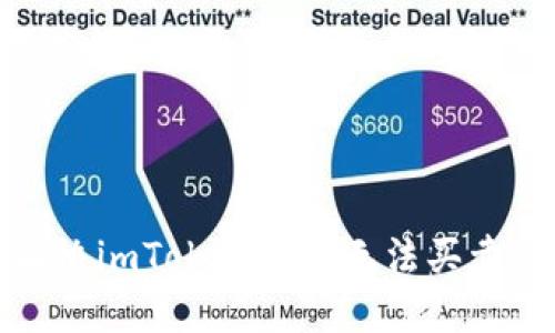 如何解决imToken钱包无法买卖的问题