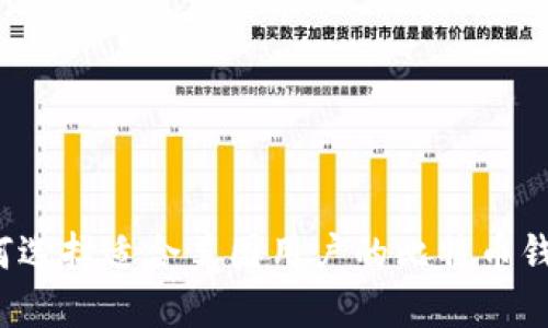 如何选择适合美国用户的比特币钱包？