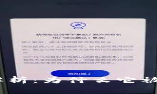 imToken钱包解析：为什么它被认为是冷钱包？