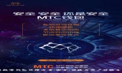 区块链数字钱包保障方案