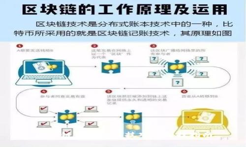 区块链钱包选号技巧与选择指南