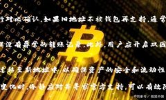   imToken钱包升级后地址变