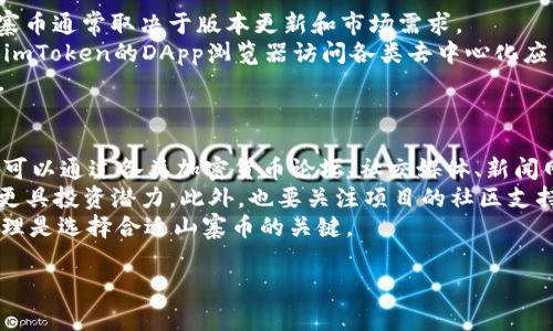 请注意：在涉及加密货币和山寨币时，投资需谨慎，信息仅供参考，不构成投资建议。

以下是满足您的要求的内容：

  如何通过imToken钱包领取山寨币 / 

 guanjianci imToken, 山寨币, 数字钱包, 加密货币, 领取 /guanjianci 

一、什么是imToken钱包？
imToken钱包是一款国内外广泛使用的数字资产钱包，支持以太坊及其ERC20代币、比特币等多种加密货币的存储和管理。凭借其用户友好的界面和强大的安全性，imToken已经吸引了大量币圈用户。
imToken钱包最大的特点之一是能够方便地管理多种资产，并提供良好的用户体验。用户可以轻松进行交易、转账、查看资产余额等操作。此外，imToken还提供了去中心化的应用（DApp）浏览器，用户可以通过钱包直接访问各类区块链应用，包括去中心化交易所、收益农场等。
同时，imToken也注重用户的隐私和安全，采用了多重安全机制来保护用户的私钥和资产。

二、山寨币的基本概念
山寨币，顾名思义，是相对于比特币而言的其他加密货币。通常情况下，山寨币是基于比特币或以太坊等主流区块链平台发行的代币。它们的设计目的通常是为了解决比特币等主流数字货币的一些不足之处，例如手续费高、交易速度慢等。
近年来，随着区块链技术的不断发展，涌现出成千上万种山寨币。有些山寨币实现了特殊的功能或应用场景，吸引了大量投资者。例如，以太坊（Ethereum）就是一种为智能合约设计的山寨币，它的引入使得区块链技术的可扩展性得到了提升。但也有一些山寨币因缺乏实际应用价值而受到质疑，因此在投资时要进行充分的研究和风险评估。

三、如何通过imToken钱包领取山寨币？
通过imToken钱包领取山寨币是一个相对简单的过程。一般来说，您可以通过以下步骤来进行操作：
ol
listrong下载并安装imToken钱包：/strong如果您还没有imToken钱包，首先需要前往官方网站或应用商店下载并安装该应用。/li
listrong创建或导入钱包：/strong根据提示创建一个新的钱包或导入现有钱包。如果是新用户，请确保备份好您的助记词，以便于后续找回。/li
listrong获取山寨币的地址：/strong选择您想要领取的山寨币，获取对应的接收地址。每种山寨币通常都有自己的专属地址。/li
listrong通过交易所或其他途径领取：/strong您可以通过数字货币交易所、朋友转账等方式，把山寨币发送到您的imToken钱包中。在交易所提币时，确认地址无误，以免产生资产损失。/li
listrong确认到账：/strong在完成以上步骤后，您可以在imToken钱包中查看到账情况，确认山寨币是否成功转入。/li
/ol

四、在imToken钱包中管理和使用山寨币
一旦您在imToken钱包中成功领取了山寨币，接下来就是如何管理和使用这些资产了。imToken支持多种山寨币的管理，您可以随时查看您的资产总额、市场行情等信息。
您可以选择将山寨币进行交易、转账或者通过DApp进行投资。对于交易，您只需在钱包内选择目标山寨币进行卖出或买入操作。同时，您也可以通过imToken连接一些去中心化交易所，实现更便捷的交易。
另外，imToken还支持一些收益产品，用户可以将山寨币存入相应的协议中以获得利息，这在一定程度上能提升您的资产增值效率。

五、常见问题解答

1. 如何安全地存储和管理山寨币？
在数字货币和山寨币的管理中，安全性是用户必须考虑的重要因素。由于加密货币市场的高度不确定性，各种诈骗和黑客攻击事件层出不穷，因此用户必须采取必要的安全措施来保护自己的资产。
首先，确保您下载的imToken钱包是来自官方网站或可信赖的应用商店，并及时更新到最新版本，以修复可能存在的安全漏洞。其次，用户应务必备份自己的助记词和私钥，并将其保存到安全的地方。如果助记词泄露，任何人都可以通过助记词重新访问您的钱包，可能导致资产损失。
此外，建议用户启用钱包的安全认证功能，例如生物识别、密码锁等，这样可以增加账户的安全性。在日常使用中，尽量避免在公共Wi-Fi环境下进行交易或转账，以降低网络攻击的风险。最后，定期查看账号交易记录和资产状况，若发现异常操作及时采取措施。

2. 山寨币是不是一种安全的投资选择？
投资山寨币的安全性是一个复杂的话题，受多种因素影响。尽管市场上有一些为社区所认可的山寨币具备良好的技术基础和应用场景，但大部分山寨币的价值和使用场景都相对虚幻，其交易价格波动极大。
因此在考虑投资山寨币时，用户需要进行深入研究和评估，包括项目团队的背景、技术白皮书的实际内容、市场需求等。投资者应对不同类型的山寨币保持警惕，并做到分散投资，避免将所有资产都投入到一种山寨币中。
由于加密货币市场极其不稳定，投资者需要在进入市场之前明确自身的风险承受能力。如果您是新手投资者，建议从主流货币开始入手，在对市场有了一定了解之后再考虑投资山寨币。

3. imToken钱包支持的山寨币种类有哪些？
imToken钱包支持众多山寨币，主要集中在以太坊的ERC20代币和比特币等。用户可以轻松添加或者隐藏不同种类的山寨币资产，具体支持哪些山寨币通常取决于版本更新和市场需求。
常见的支持山寨币包括但不限于以太坊（ETH）、USDT、LINK、DOT等，这些都是较为知名的山寨币，具备一定的市场流动性和应用价值。用户可以通过imToken的DApp浏览器访问各类去中心化应用，使得操作更加方便。
需要注意的是，虽然imToken钱包支持数百种山寨币，但并非所有山寨币都有良好的市场表现，用户应当根据自身的需求和风险承受能力谨慎选择。

4. 如何选择适合的山寨币进行投资？
选择适合的山寨币进行投资，首先需要了解市场上主流的山寨币及其背后的项目。这要求投资者具备一定的市场敏锐度和基本的分析能力。投资者可以通过各类加密货币论坛、社交媒体、新闻网站等途径了解不同山寨币的市场动态。
在选择山寨币之前，投资者应首先考虑项目团队的背景、项目愿景、商业模式及其技术实现等核心因素。一个具有出色团队和清晰愿景的项目，通常更具投资潜力。此外，也要关注项目的社区支持情况，在区块链行业中，强大的社区支持往往能为项目的持续发展提供动力。
同时，风险管理也非常关键，投资者应分散投资、合理控制仓位，避免因单个山寨币的波动而产生的巨大损失。综上，了解市场、评估项目、做好风险管理是选择合适山寨币的关键。

以上就是关于imToken钱包领取山寨币的详细介绍及相关内容的分析与问答。希望对您有所帮助！