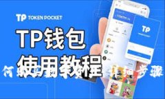 imToken如何购买数字资产：