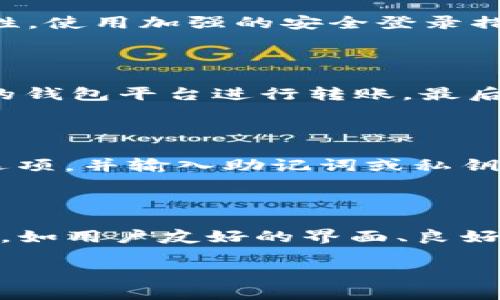 思考一个和和关键词

  国内苹果手机比特币钱包推荐与使用指南 / 

 guanjianci 苹果手机, 比特币钱包, 数字货币, 安全存储, 加密货币 /guanjianci 

## 国内苹果手机比特币钱包推荐与使用指南

在当今数字货币飞速发展的时代，越来越多的人开始关注比特币等加密货币。然而，如何选择一个安全、便捷的比特币钱包，特别是在国内的苹果手机用户中，成为了一个重要的话题。本篇文章将为大家介绍一些优秀的比特币钱包，并提供详细的使用指南，帮助用户安全、有效地管理他们的数字资产。

### 什么是比特币钱包？

比特币钱包是一个用来存储、接收和发送比特币的数字工具。可以将其比喻为一个银行账户，用户可以通过这个账户管理自己的比特币余额。比特币钱包分为多种类型，包括软件钱包、硬件钱包及纸钱包等等。对于大部分普通用户而言，软件钱包是最为常用且便捷的选择。

### 为什么选择苹果手机？

苹果手机因其安全性、操作流畅且用户友好的界面而受到许多用户的青睐。特别是在比特币钱包的使用中，苹果提供了良好的生态系统支持，使得许多钱包应用程序能够充分发挥其优势。因此，对于苹果手机用户而言，选择适合的比特币钱包至关重要。

### 推荐的比特币钱包

#### 1. Coinbase

Coinbase是一款备受欢迎的数字货币钱包，适用于多种操作系统，包括iOS。其用户界面简洁易懂，适合新手使用。用户可以轻松购买、出售和转移比特币，且支持多种加密货币。此外，Coinbase还提供了强大的安全措施，确保用户的资金安全。

#### 2. Trust Wallet

Trust Wallet是BNB Chain（原Binance Chain）团队开发的一款钱包，它支持多种加密货币，使其成为一个多元化的数字资产管理工具。Trust Wallet以其高度的隐私性和安全性而闻名，用户的私钥存储在设备本地，确保无法被外部访问。

#### 3. Binance Wallet

作为全球最大的数字货币交易所之一，Binance推出了自己的钱包应用。Binance Wallet不仅可以存储比特币，还支持其他数以百计的加密货币。其操作界面友好，适合新手入门。同时，用户可以利用平台的多种功能，例如交易、投资和借贷等。

#### 4. 生成钱包

生成钱包（如Electron Cash等）是用户可以通过自己生成的私钥来管理比特币的传统钱包。这种方式虽然不太便捷，但提供了更高的安全性，尤其对于那些重视安全的用户来说，显得尤为重要。

### 如何选择适合的比特币钱包？

选择一个适合的比特币钱包，可以根据以下几个标准来进行评估：

- **安全性**：确保钱包提供良好的安全功能，包括双因素认证和加密存储。
- **易用性**：用户界面友好、操作简捷，特别适合新手。
- **功能**：支持的加密货币种类、交易功能等。
- **信誉**：选择那些在市场上拥有良好声誉和用户反馈的钱包。

### 比特币钱包的安全使用建议

在使用比特币钱包时，安全性是极其重要的。以下是一些建议来确保你的钱包安全：

- **启用双因素认证**：这是一种额外的安全保护措施，能够降低黑客攻击的风险。
- **保持软件更新**：定期更新钱包软件，以获得最新的安全补丁和功能更新。
- **定期备份私钥**：及时备份你的私钥和助记词，以防止数据丢失。
- **使用硬件钱包**：对于保存大量比特币的用户，考虑使用硬件钱包作为更安全的存储方法。

### 常见问题解答

#### 1. 比特币钱包安全吗？

比特币钱包的安全性通常取决于钱包的类型和所采取的安全措施。软件钱包和在线钱包一般比硬件钱包和生成钱包更容易受到攻击，因此用户在选择钱包时，需要优先考虑安全性。使用加强的安全登录措施，如双因素认证，以及定期更新软件、备份私钥等，提高钱包的安全性。对于长期持有比特币的用户，硬件钱包是一种更安全的选择，它将私钥存储在离线设备中，以避免网络攻击。

#### 2. 如何安全地转移比特币？

转移比特币的过程虽然相对简单，但用户在进行转移时依然需要注意安全问题。首先，确认转账地址的准确性，因为区块链交易不可逆。一旦转账发生，无法追回。其次，选择可信赖的钱包平台进行转账。最后，建议在转移大额资金时先做小额测试转账，以确保没有问题。采取多种安全措施，确保交易的成功和安全是必不可少的。

#### 3. 如何恢复比特币钱包？

恢复比特币钱包的方式通常取决于钱包的类型。大部分数字钱包都提供了“助记词”或“私钥”用于导入和恢复钱包。用户只需在新的设备上下载相应的应用程序，选择“恢复钱包”选项，并输入助记词或私钥即可无缝访问他们的资产。因此，确保妥善保管助记词或私钥是至关重要的，遗失这些信息将导致无法恢复钱包访问权。

#### 4. 苹果手机用户有哪些特定的比特币钱包应用？

苹果手机用户可以选择多个特定的比特币钱包应用。除了Coinbase、Trust Wallet和Binance Wallet外，还有许多其他应用如Exodus、Mycelium等。这些应用都具有各自的特点，如用户友好的界面、良好的安全性和对多种代币的支持。用户可以根据自己的需求选择最适合的应用，确保其使用过程顺畅且安全。

通过以上的介绍，希望能够帮助到想要使用比特币钱包的苹果手机用户，让大家都能在数字货币领域安心畅游。