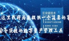 注意: 由于您要求的内容较