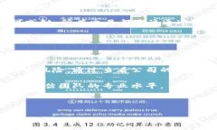 baioti区块链钱包开发的最佳地点及其选择因素/