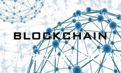 2023年最佳区块链钱包应用推荐及使用指南