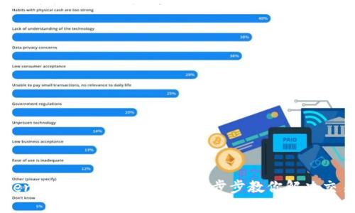 imToken钱包怎么取消交易？一步步教你解决交易问题